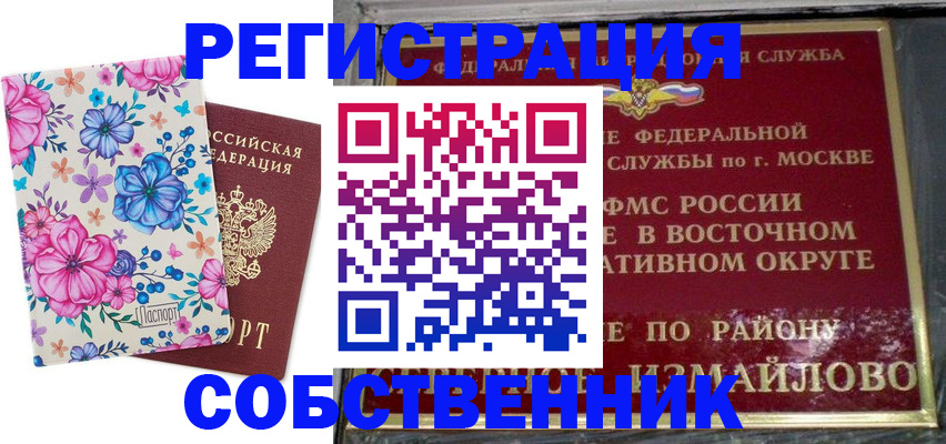 прописка 2025 в Михайловке